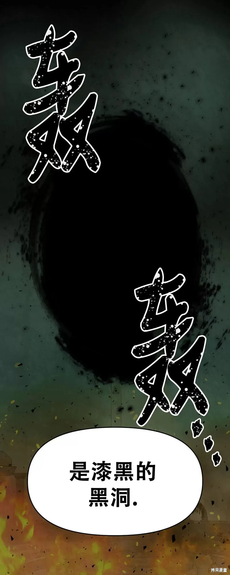 第27话 第3页