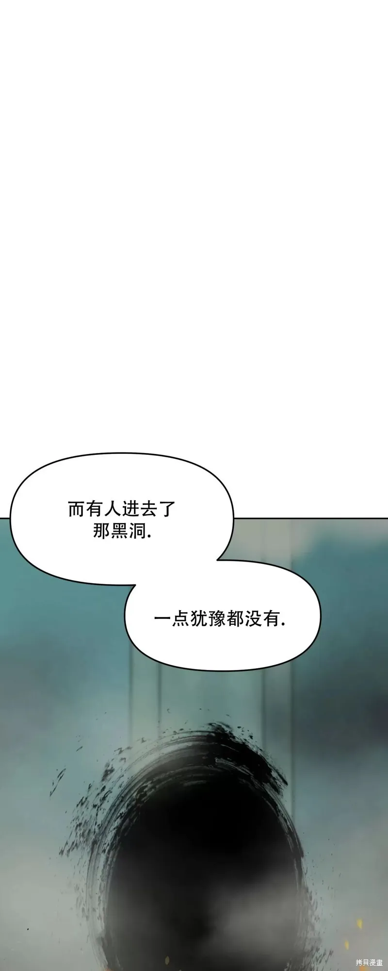 第27话 第5页