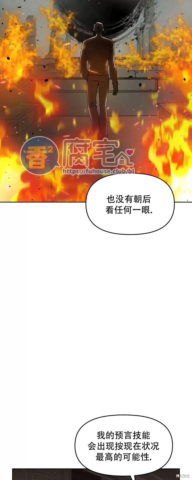 第27话 第6页