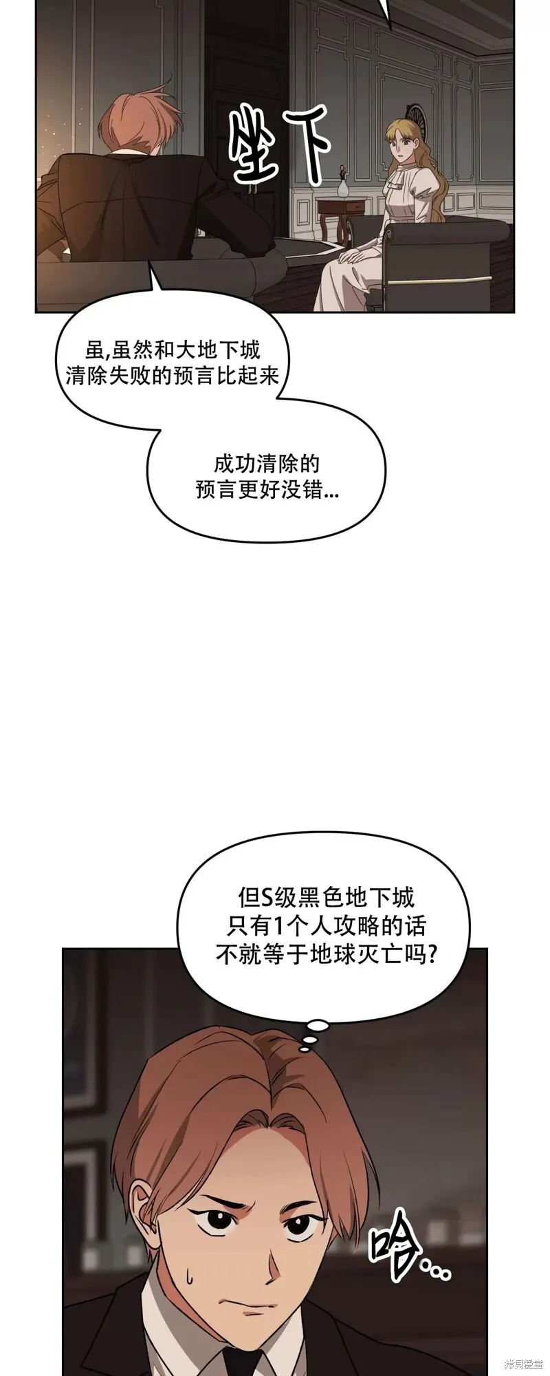 第27话 第7页