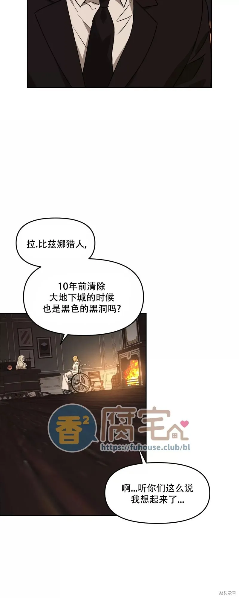 第27话 第8页