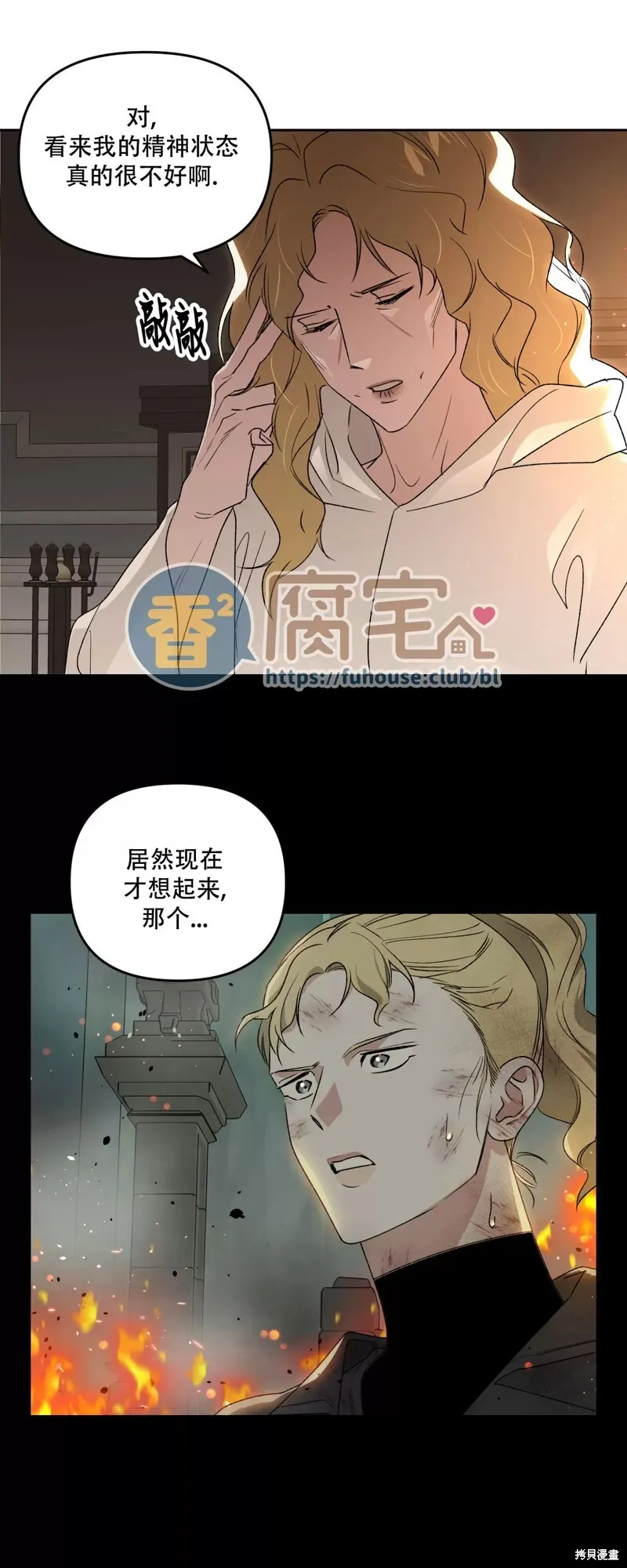 第27话 第9页