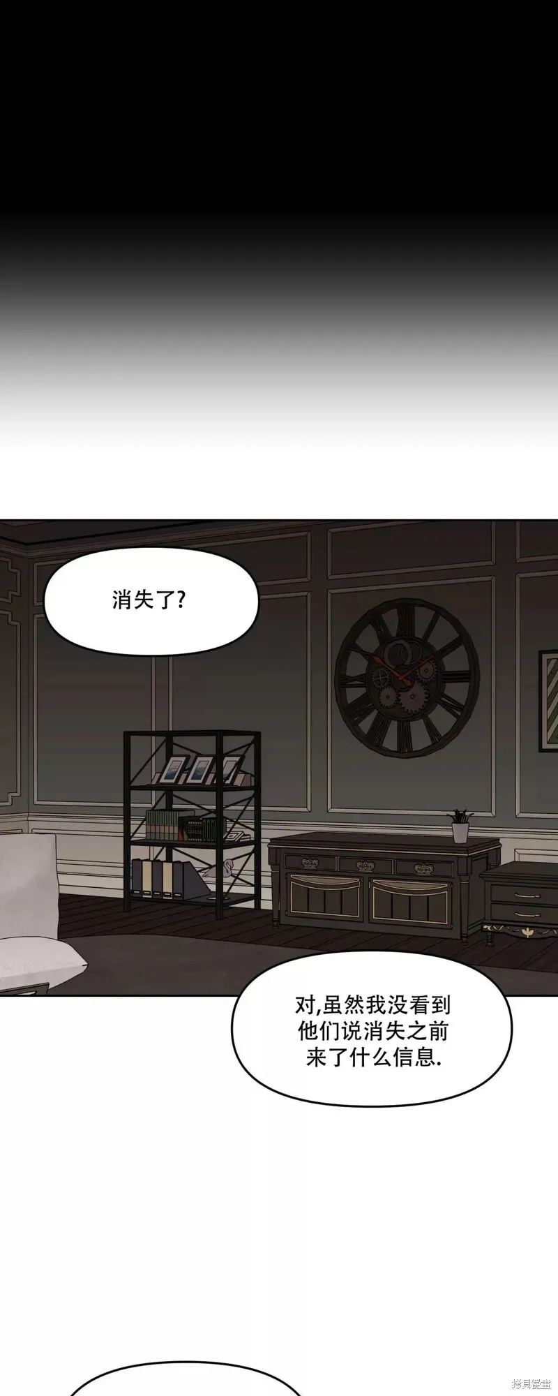 第27话 第11页