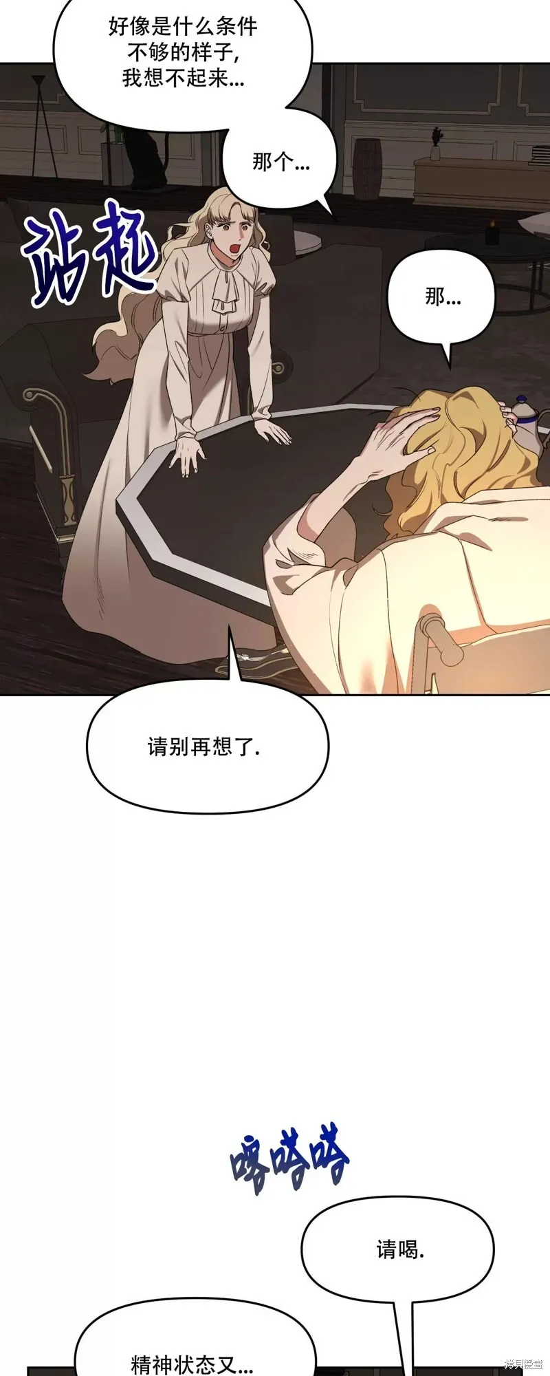 第27话 第12页