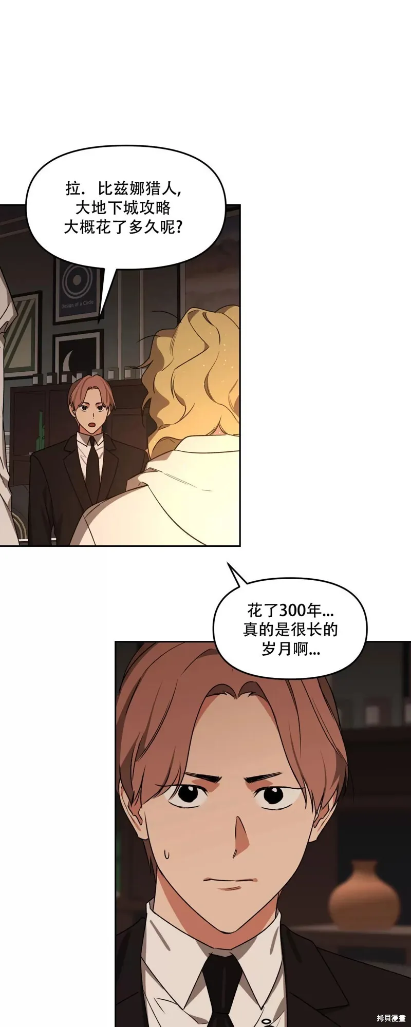 第27话 第14页