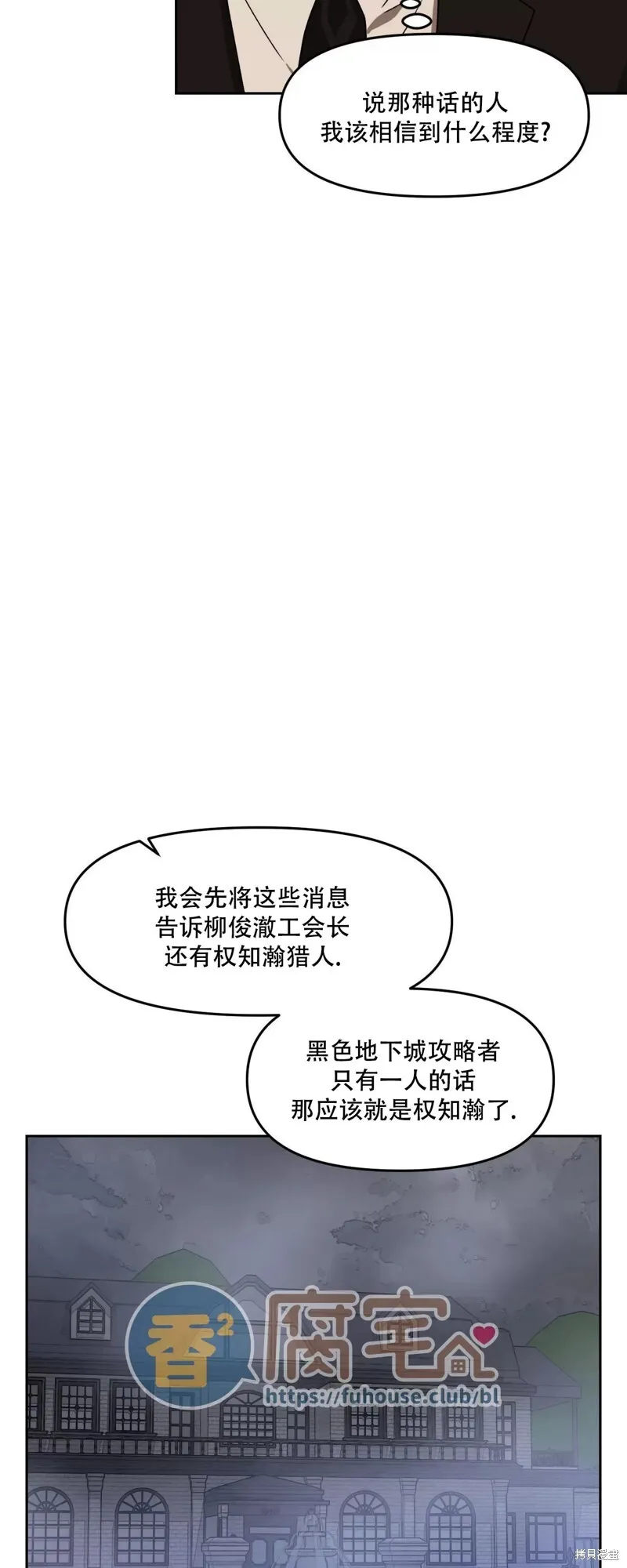 第27话 第15页