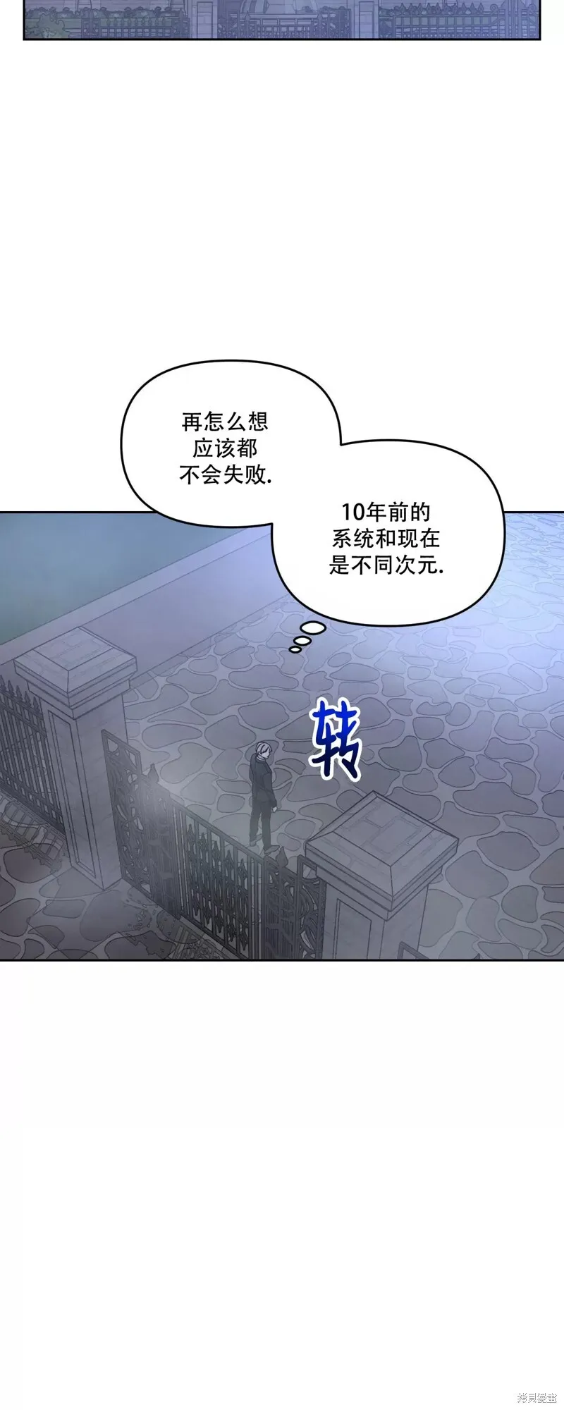 第27话 第16页