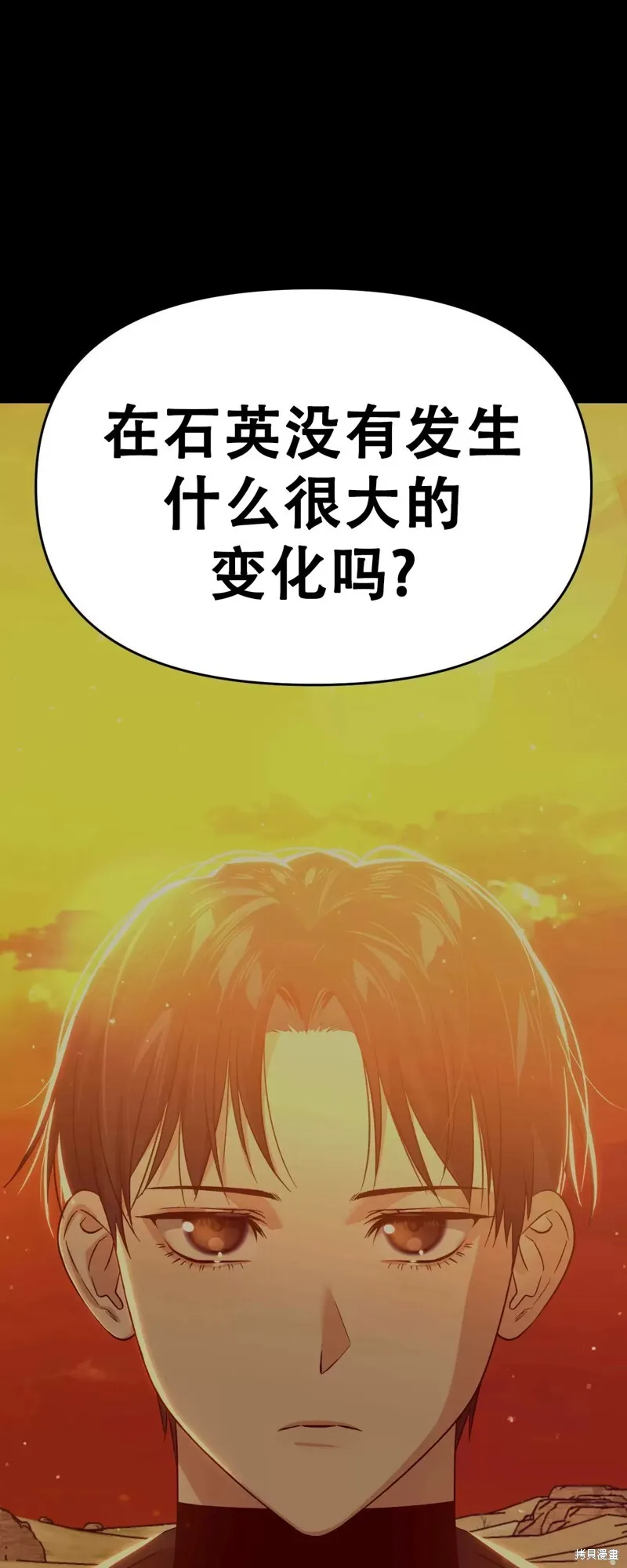 第27话 第20页