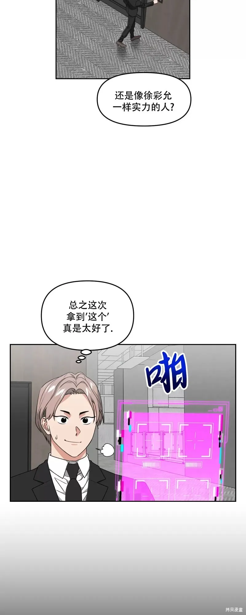 第27话 第23页