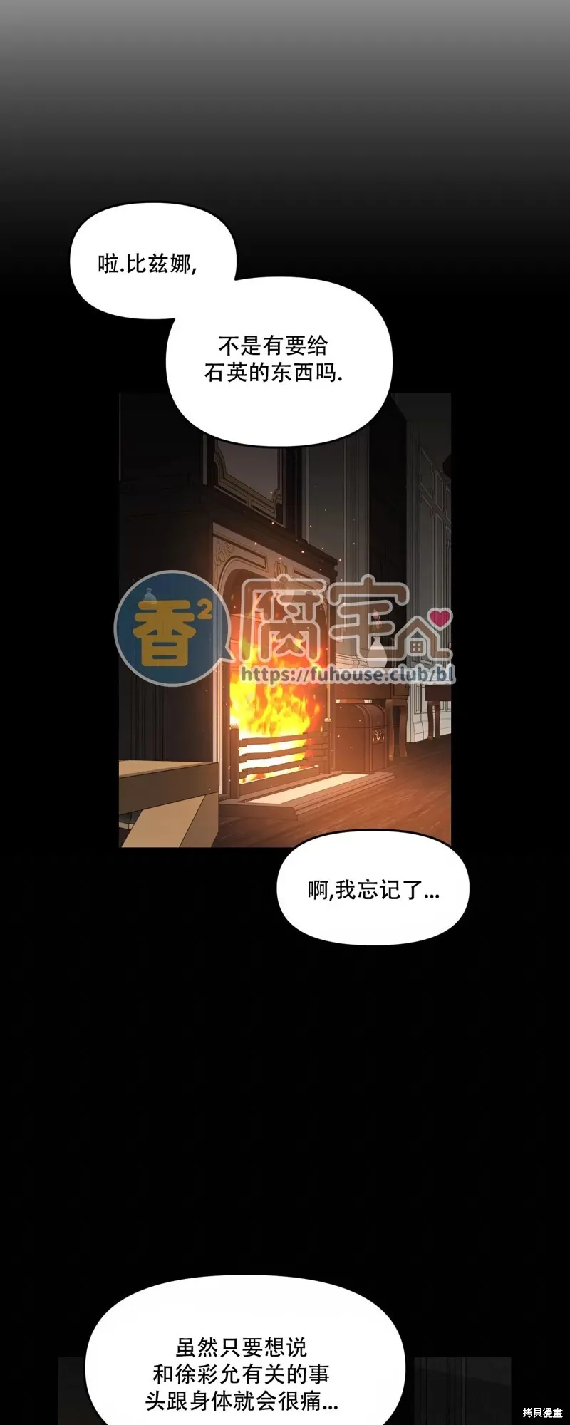 第27话 第24页