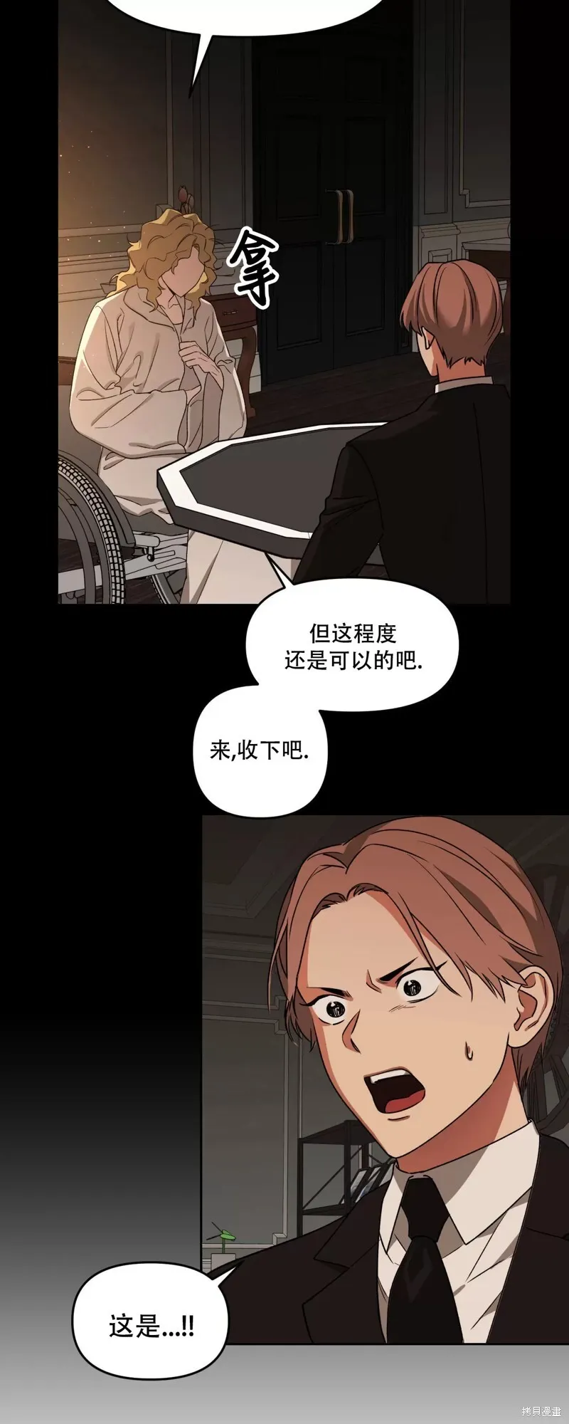 第27话 第25页