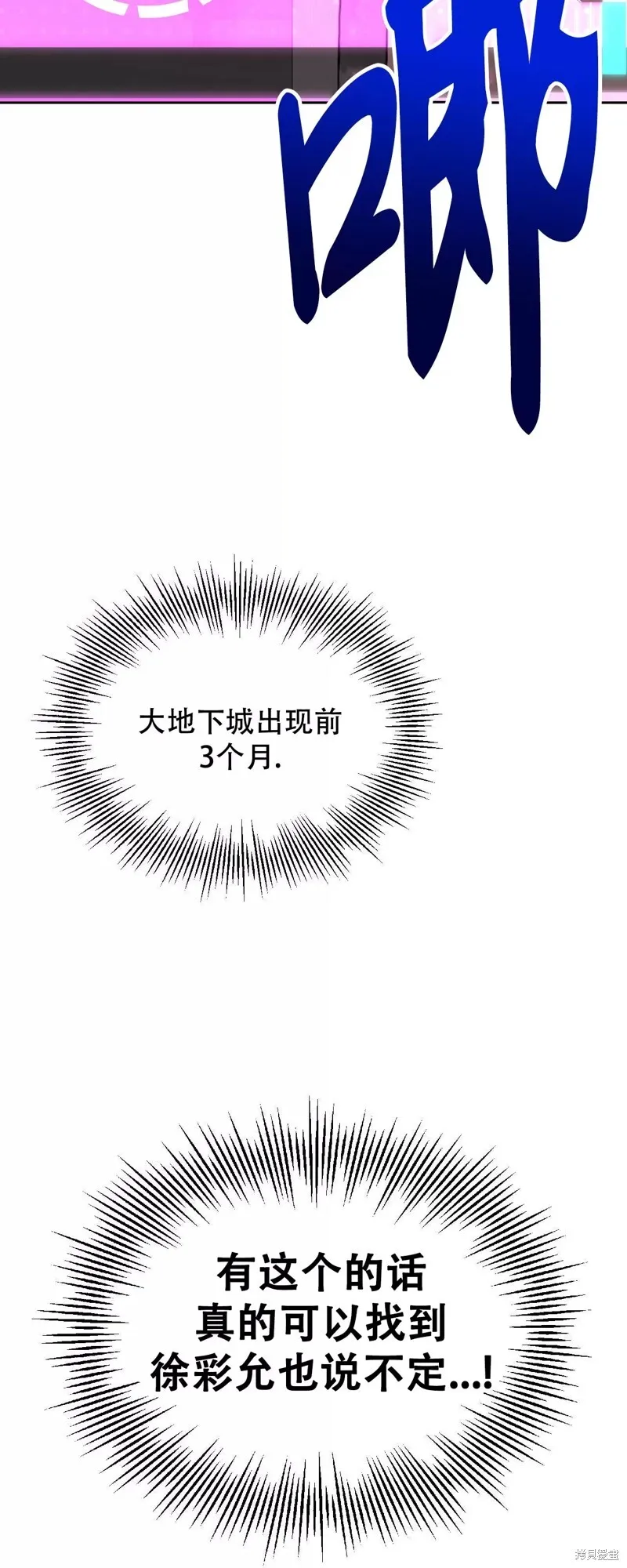 第27话 第27页