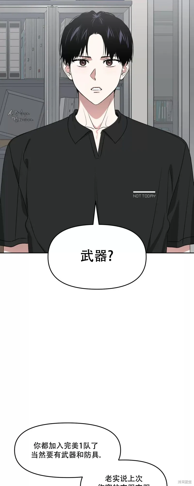 第27话 第30页