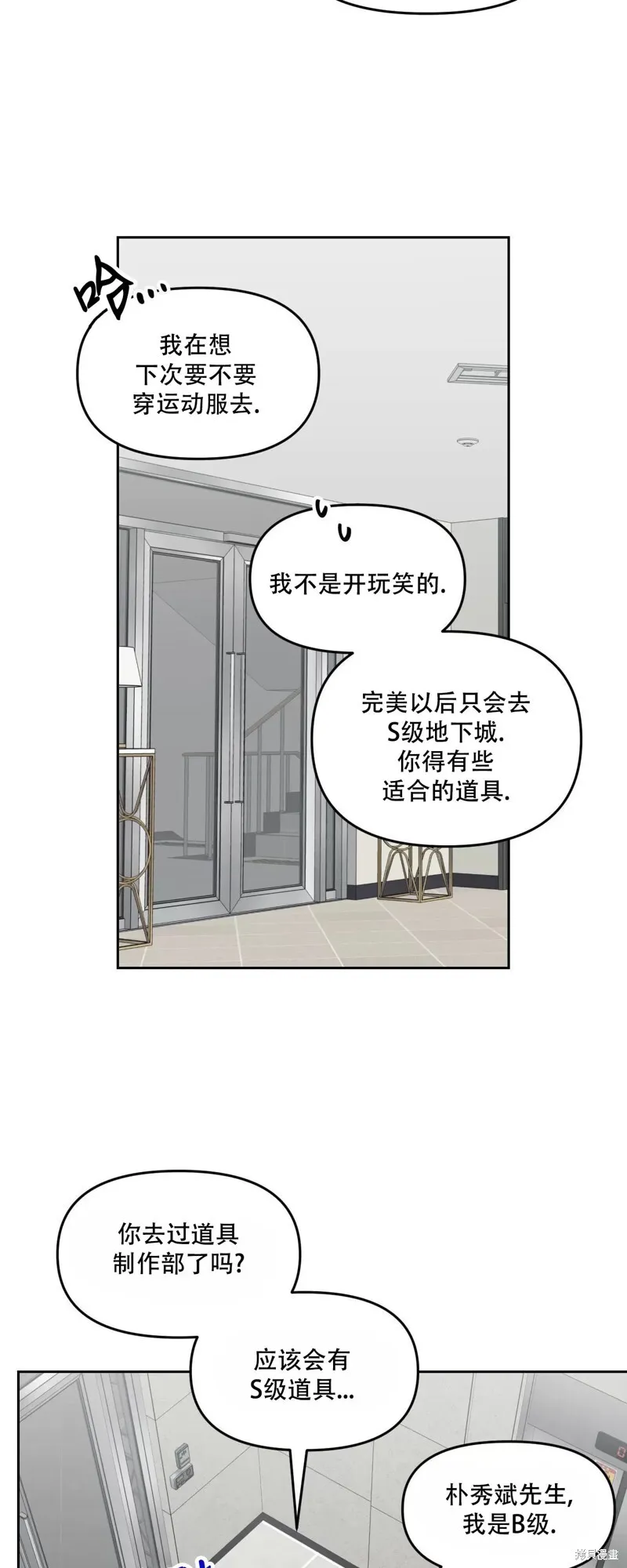 第27话 第32页