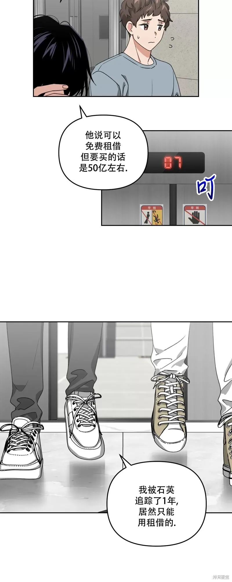 第27话 第36页
