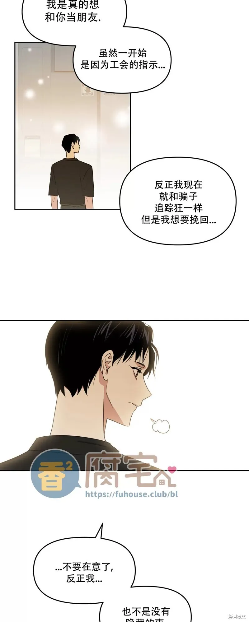 第27话 第39页