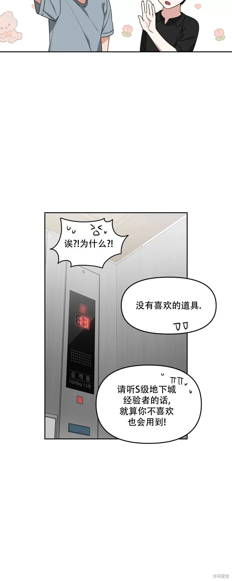 第27话 第41页