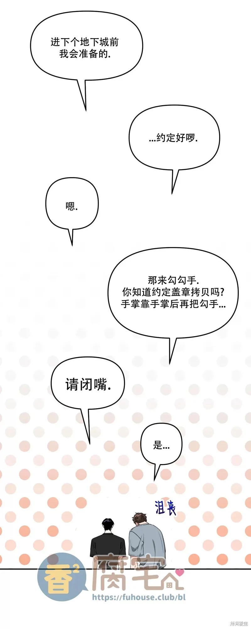 第27话 第42页