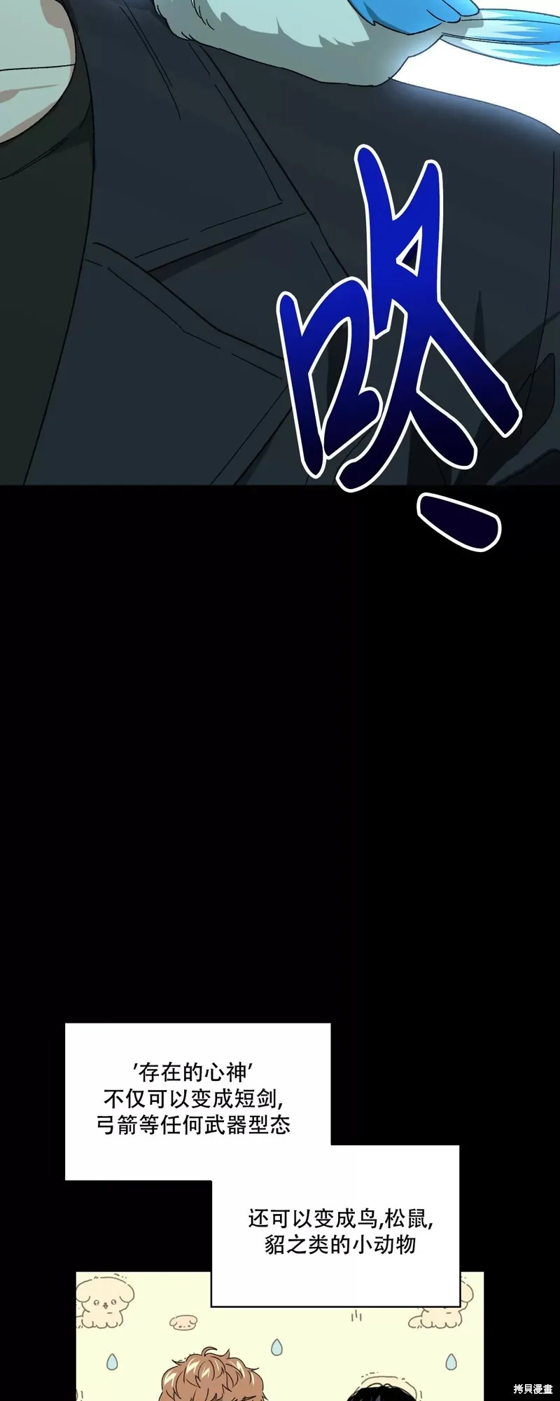 第27话 第47页