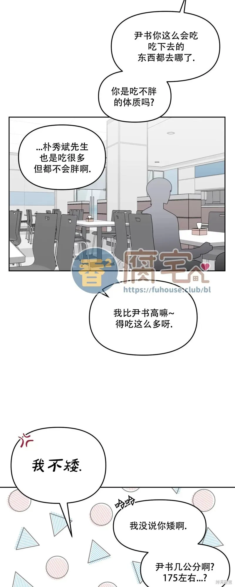 第27话 第51页