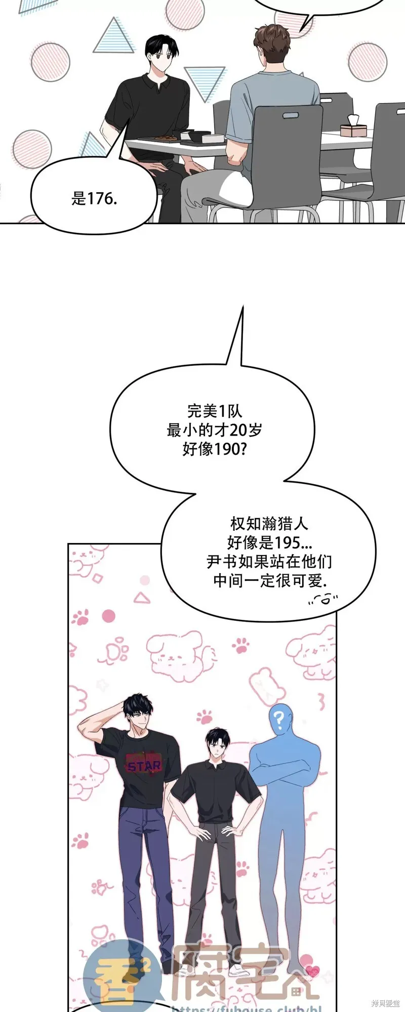 第27话 第52页