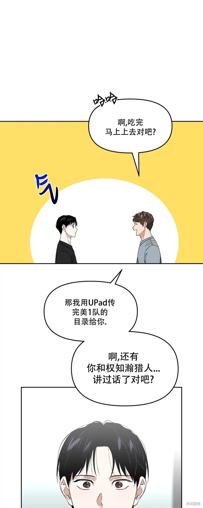 第27话 第54页