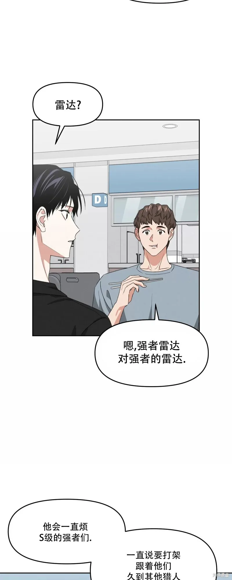 第27话 第56页