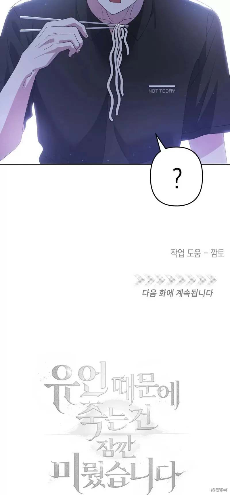 第27话 第61页
