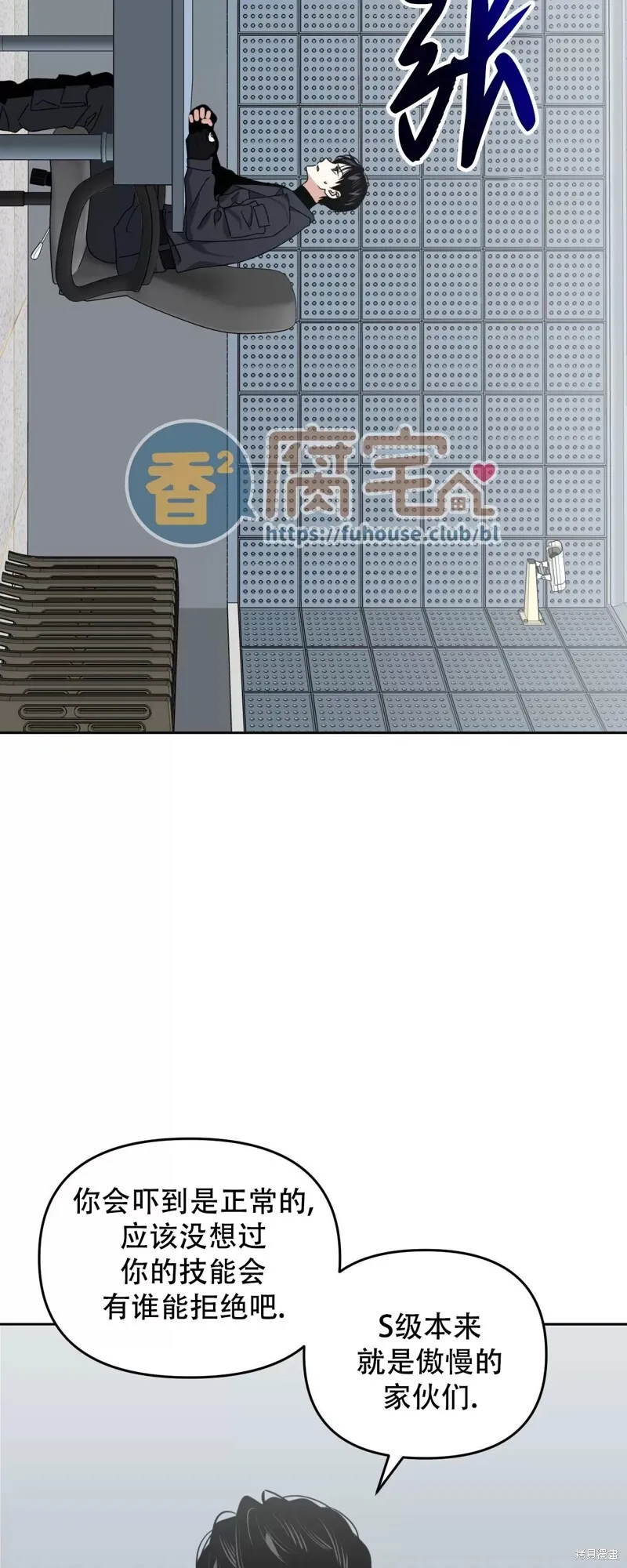 第26话 第6页