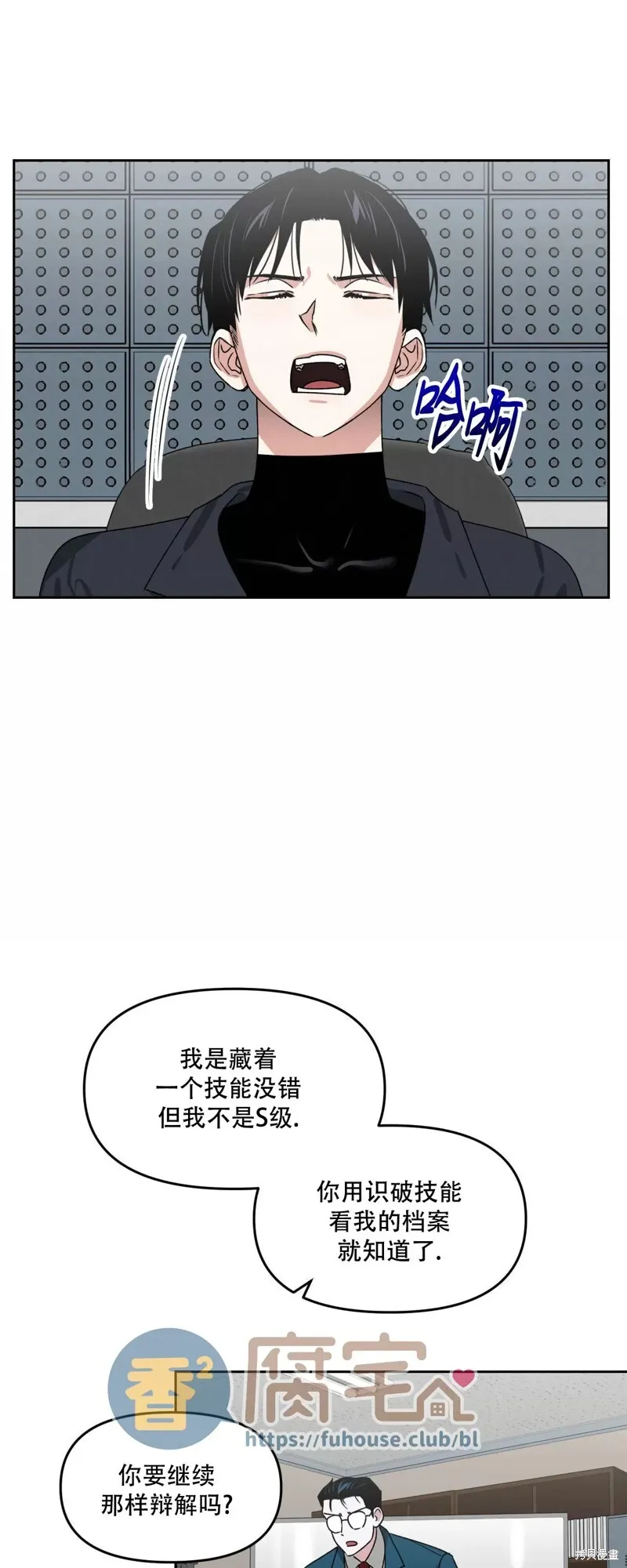 第26话 第8页