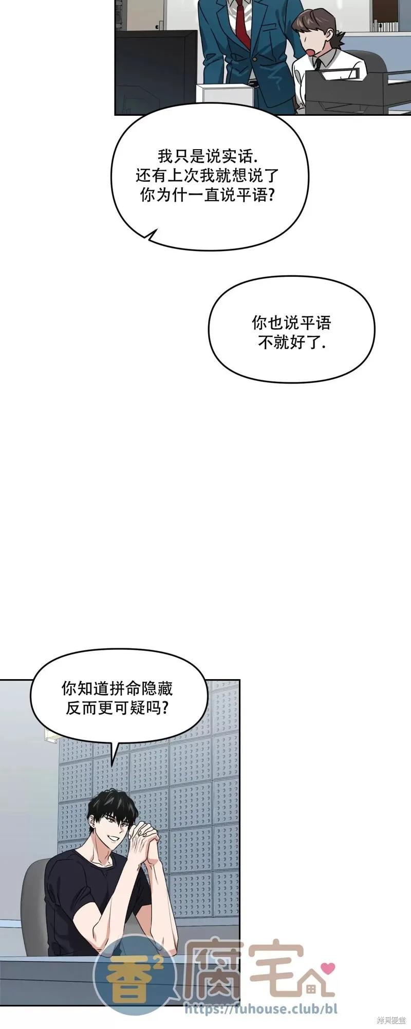 第26话 第9页