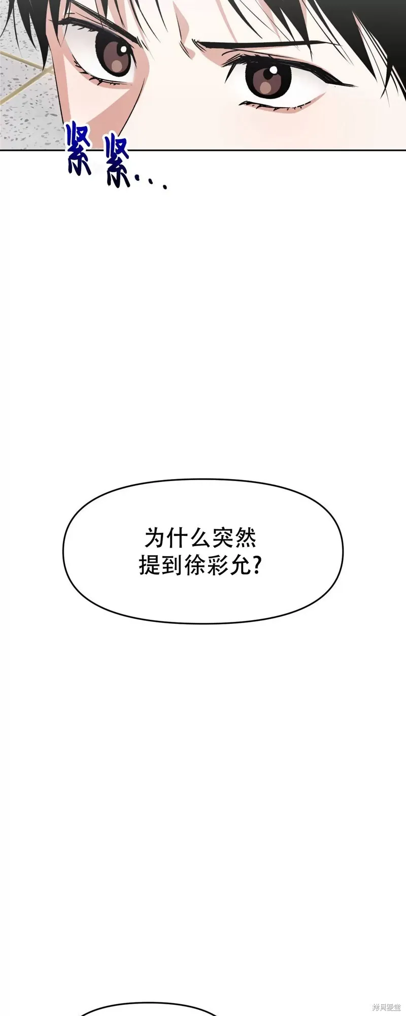 第26话 第11页