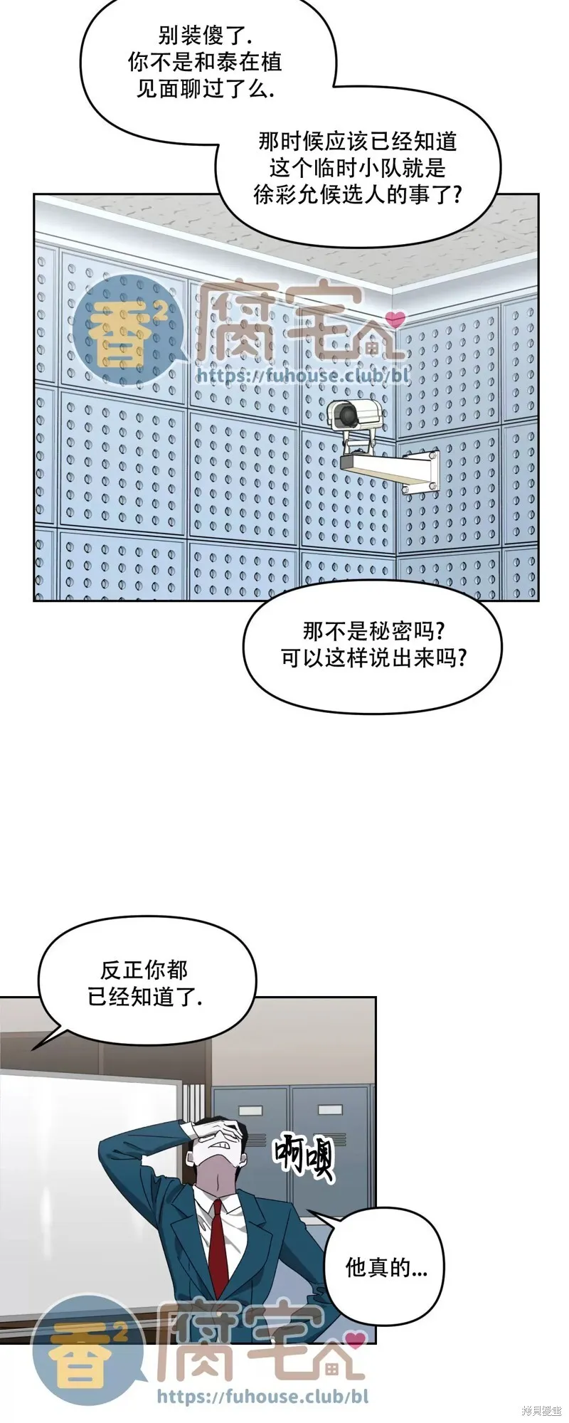 第26话 第12页