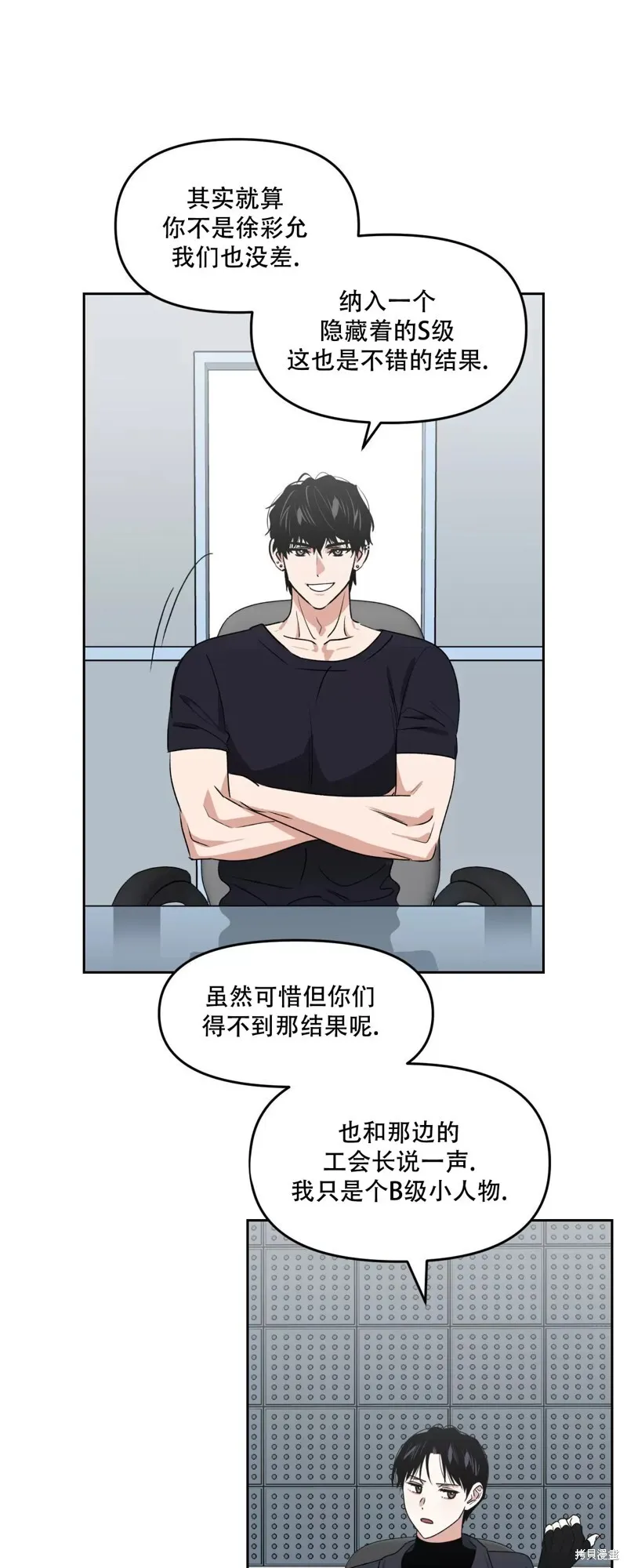 第26话 第14页