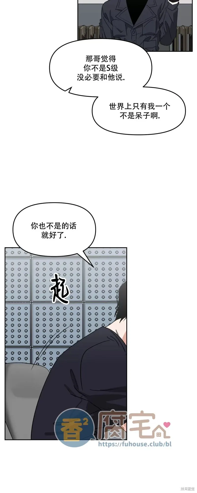 第26话 第15页