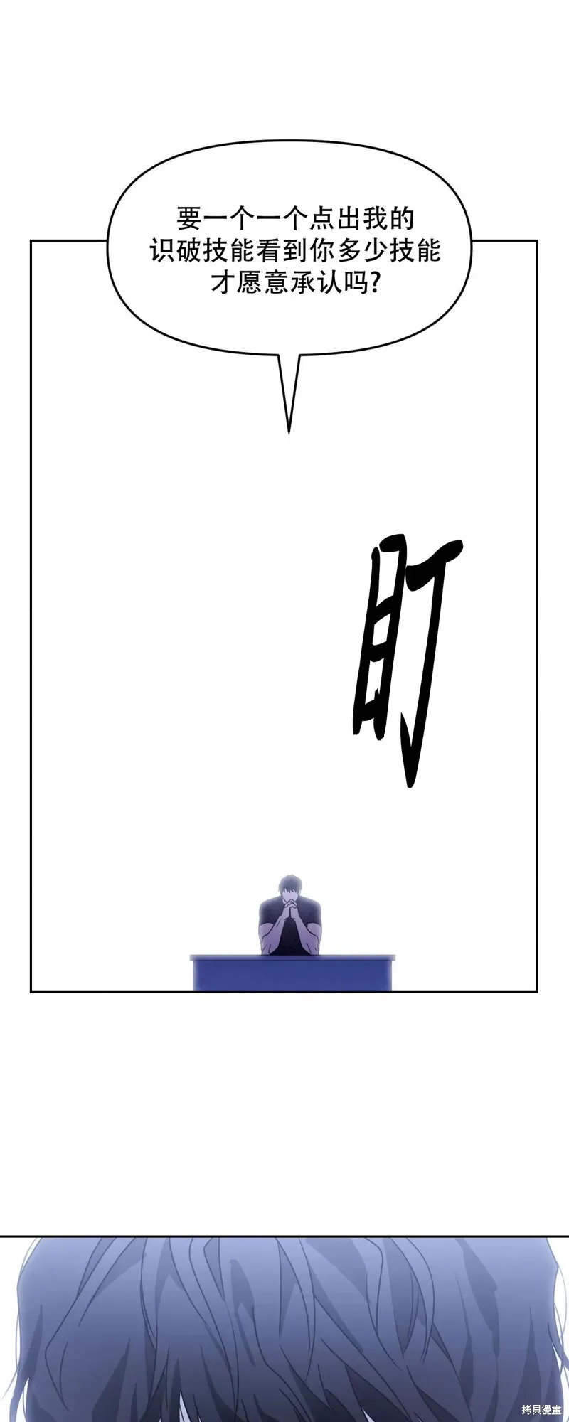 第26话 第16页