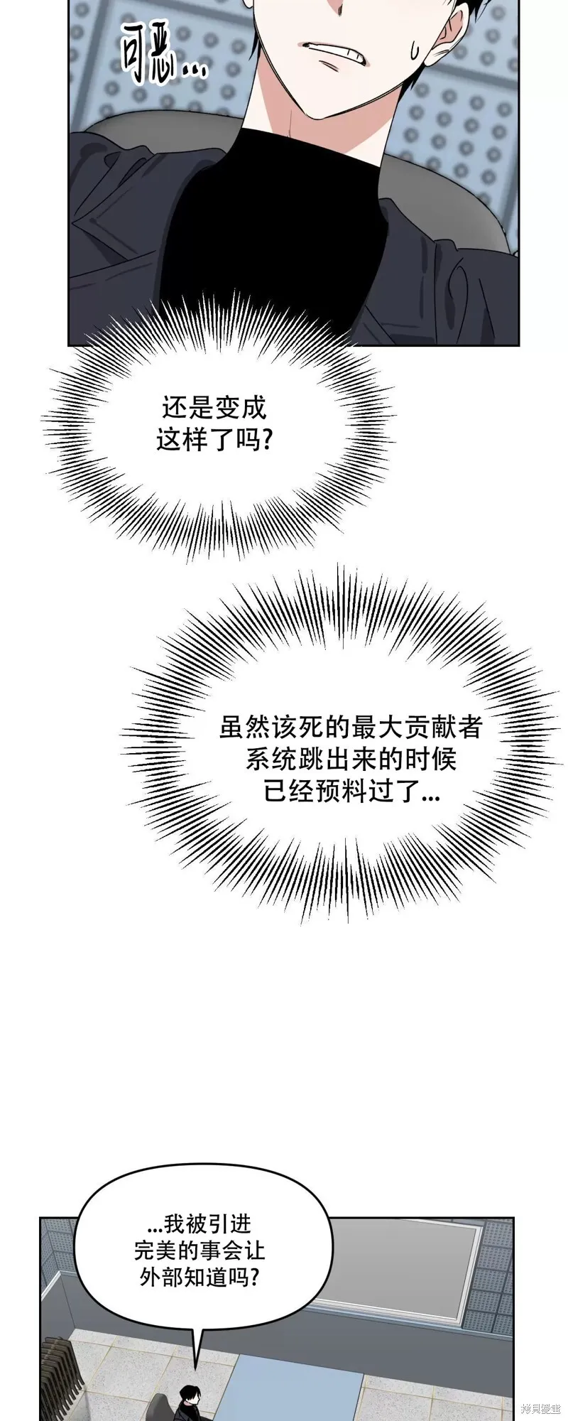 第26话 第22页