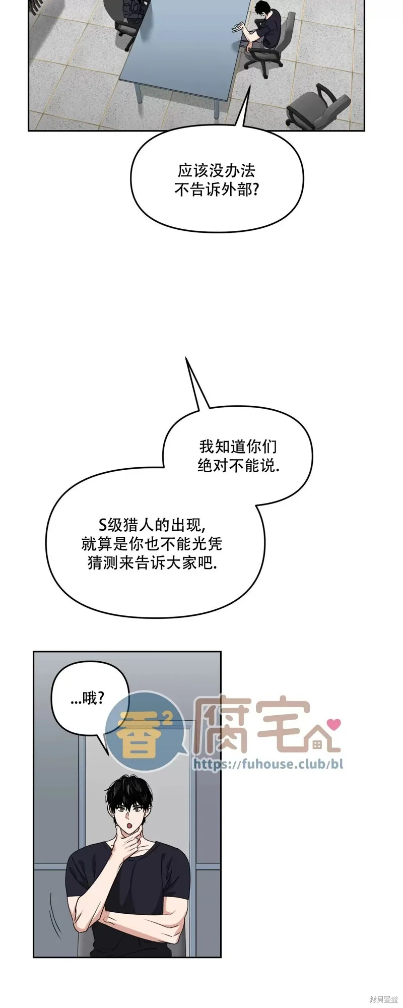 第26话 第23页