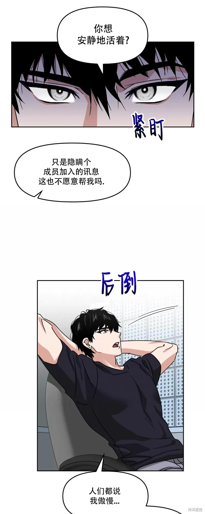 第26话 第24页