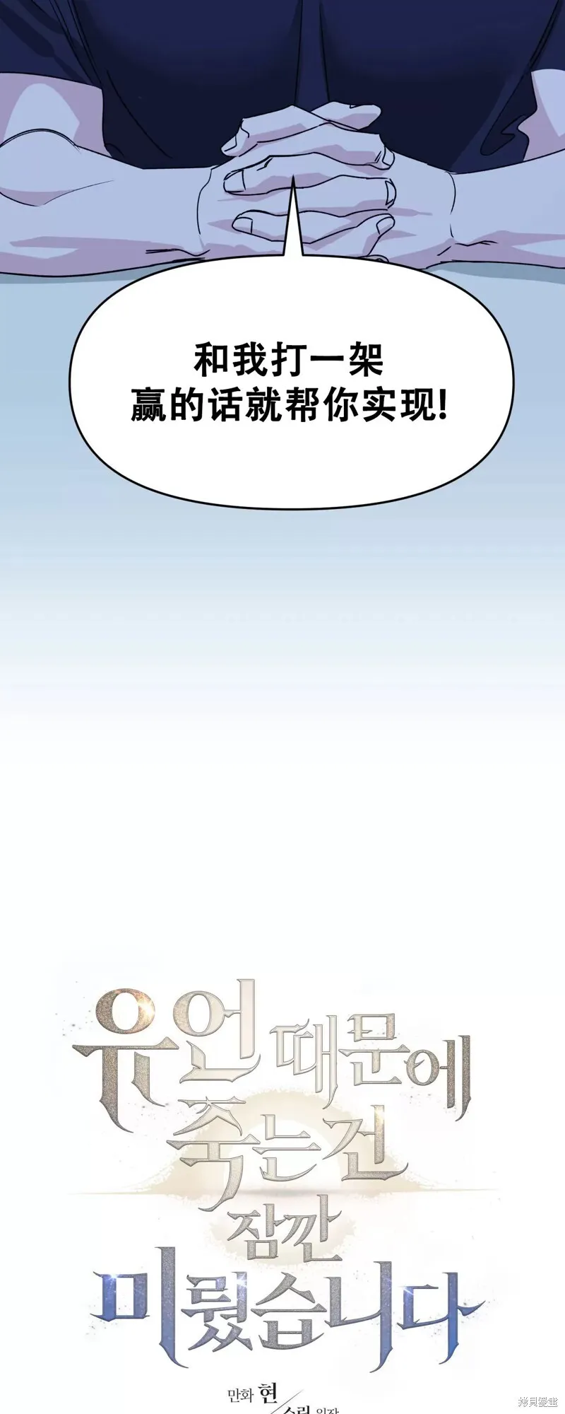 第26话 第31页