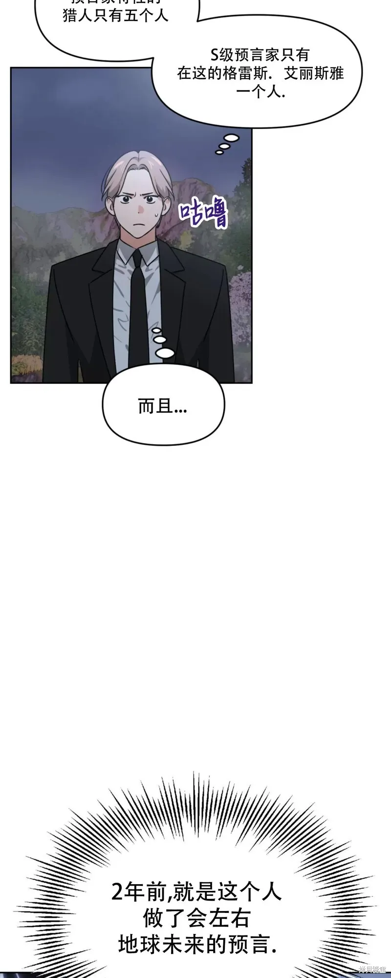 第26话 第40页