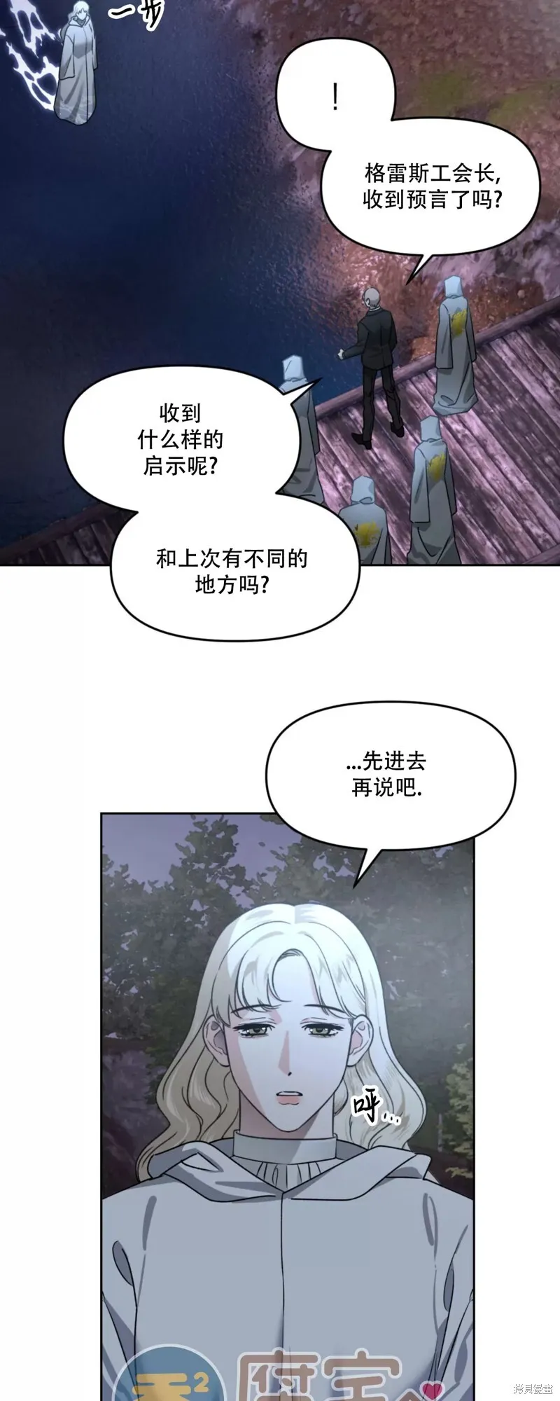第26话 第43页