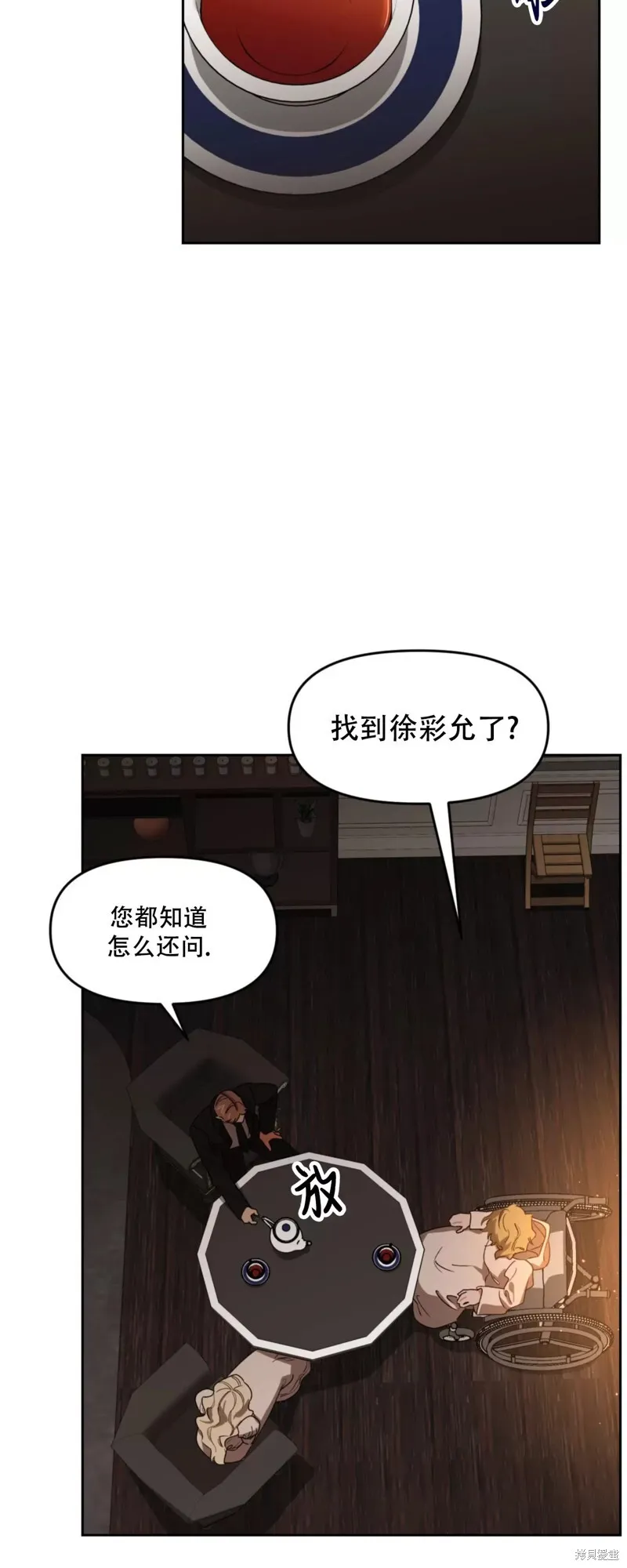 第26话 第52页