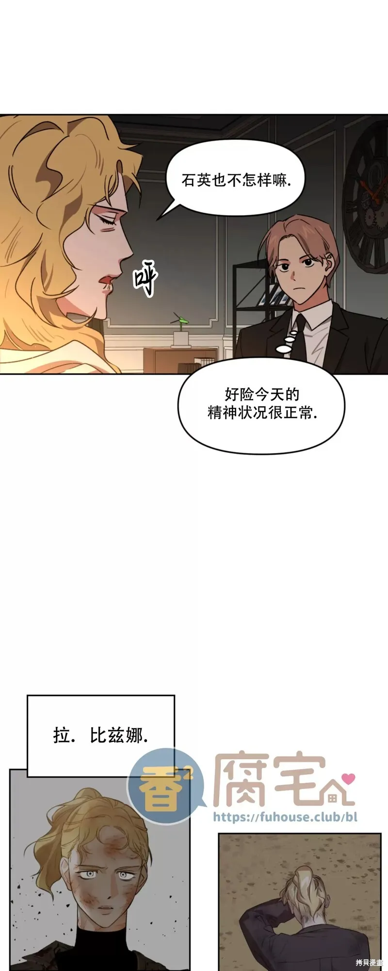 第26话 第53页