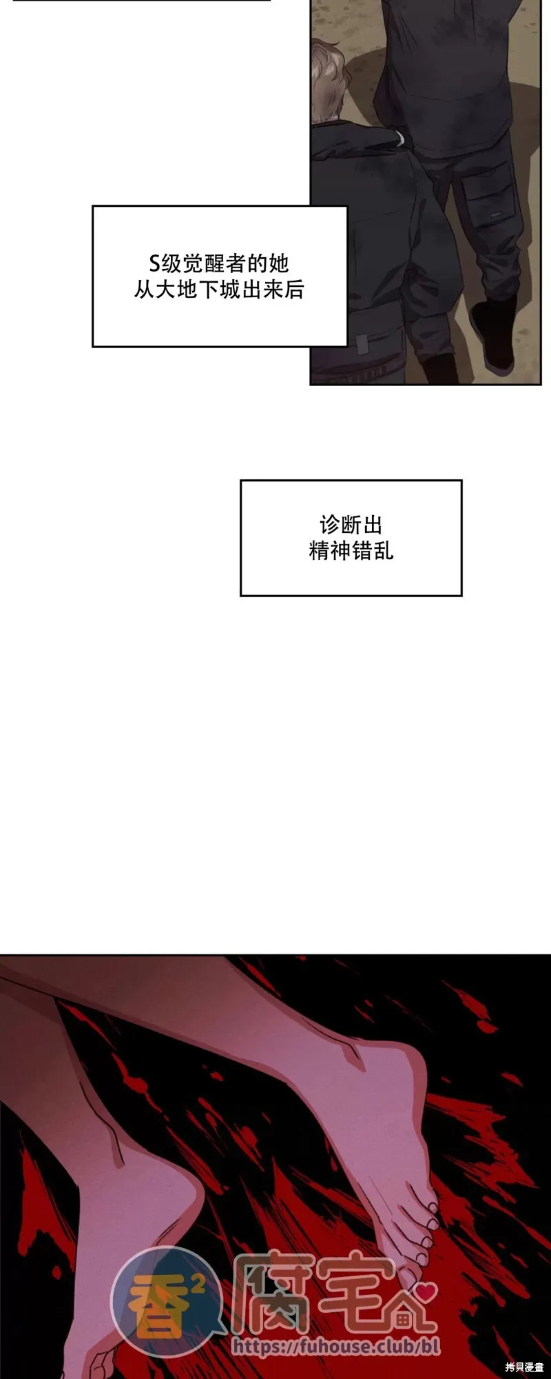 第26话 第54页