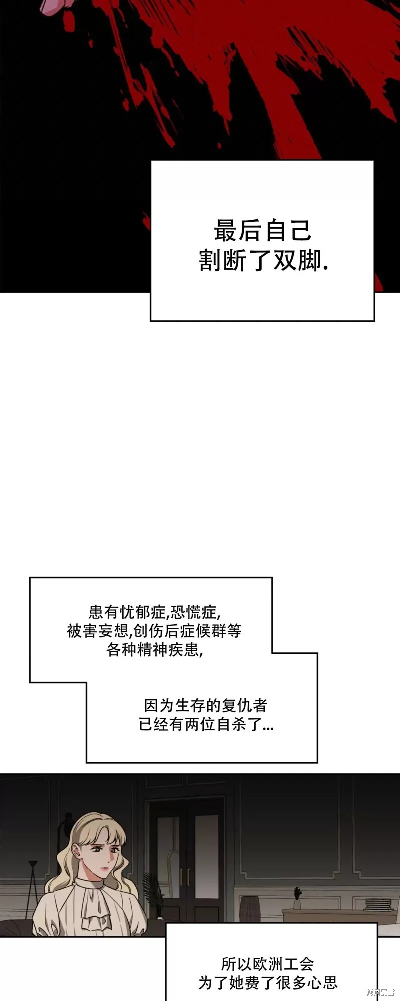 第26话 第55页