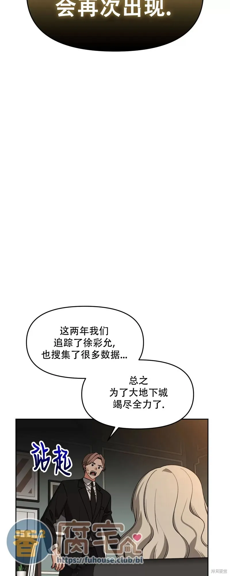 第26话 第61页