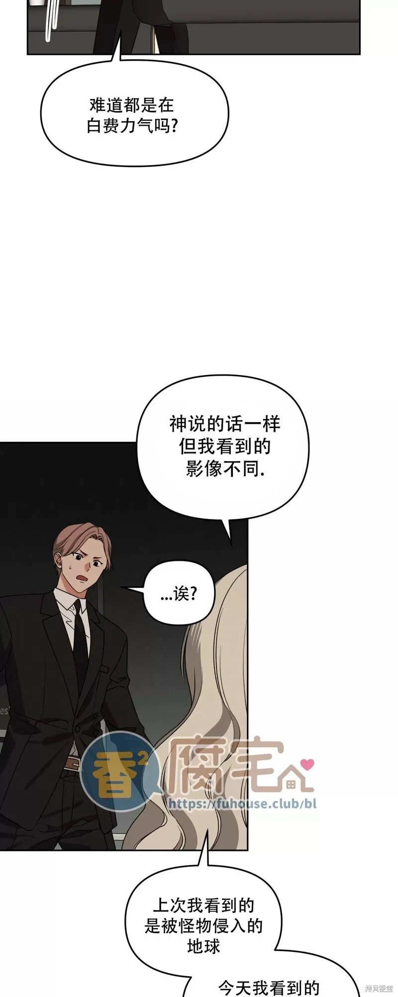 第26话 第62页
