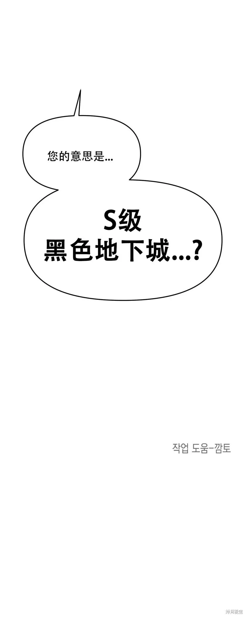 第26话 第66页
