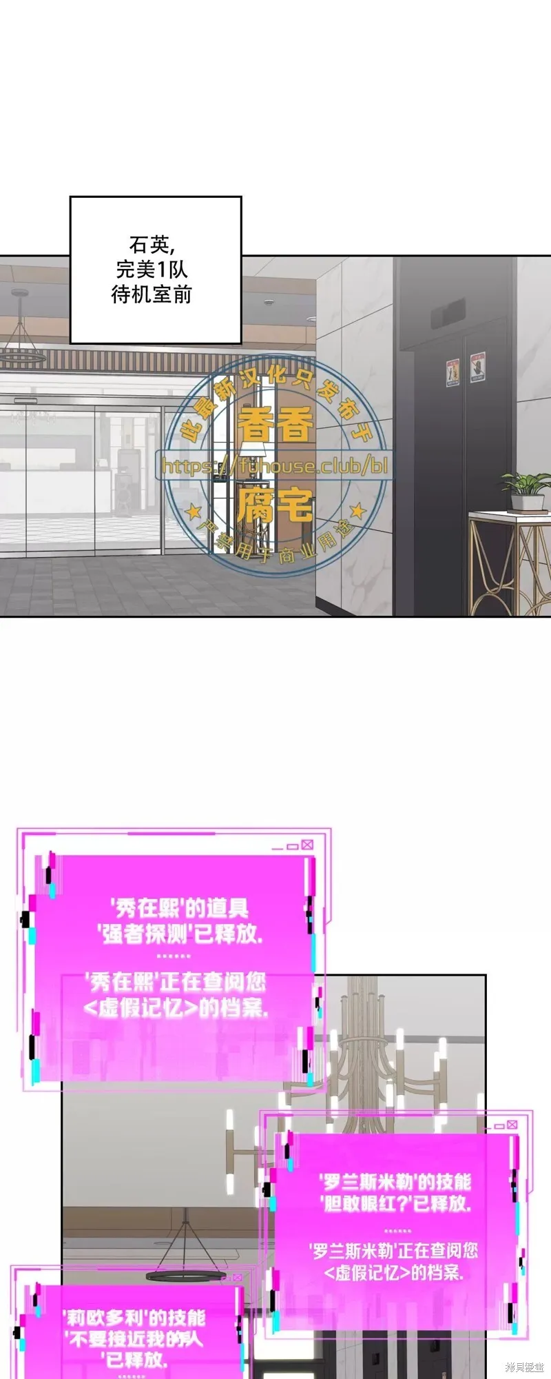 第28话 第1页